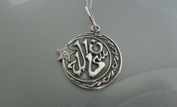 Amuleto del Islam temprano